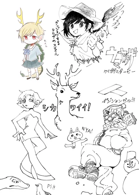 一か月くらい前の適当な落書きです 