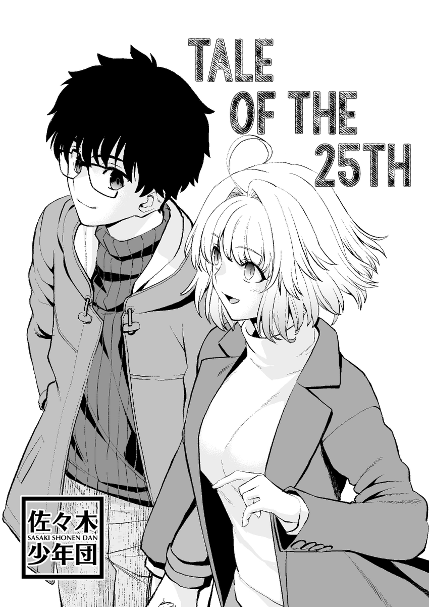 Our translation of 'Tale of the 25th,' a oneshot by Sasaki Shounen from Comiket 99 is now complete! 
Go read it at: mangadex.org/title/d4714b8d…