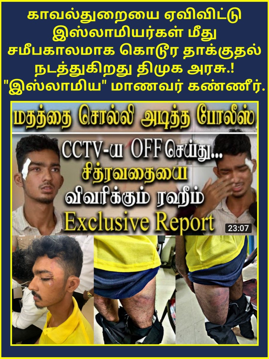Nationfirst_Bjp's tweet photo. @annamalai_k #JusticeForRahim https://t.co/IBQ2FXTpu7