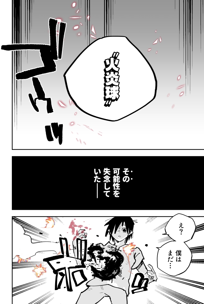 (5/7)
「ここからが本番ってことだね」 