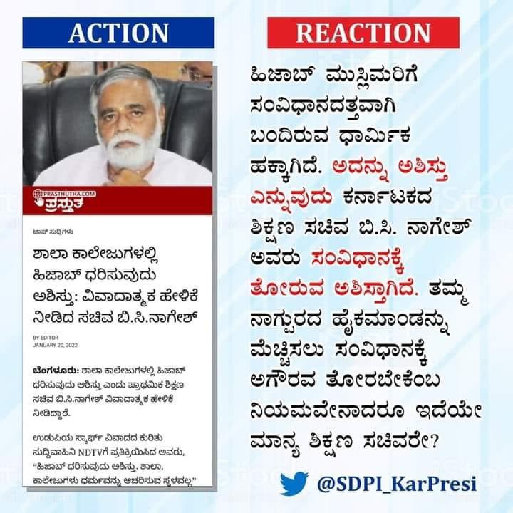 hafeez_appy's tweet photo. ಸಂವಿಧಾನ ತಿಳಿದವನು ಧಾರ್ಮಿಕ ಹಕ್ಕುಗಳ ವಿರುದ್ಧ ಮಾತಾಡಲಾರ  ಸಂಘಿಗಳ ಮನ ಹೋಲಿಸುವವನು ಸಂವಿಧಾನ ಒಪ್ಪಲಾರ 
#ActionAndReaction 
#ShameOnBjp https://t.co/O6n5pxS3ew
