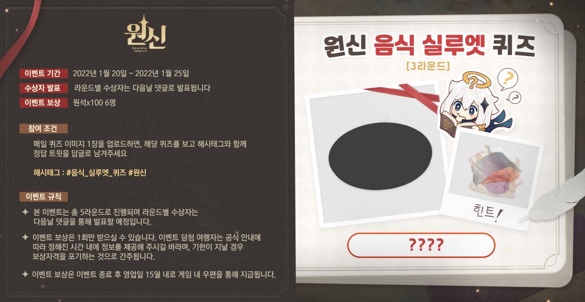 원신 tweet media