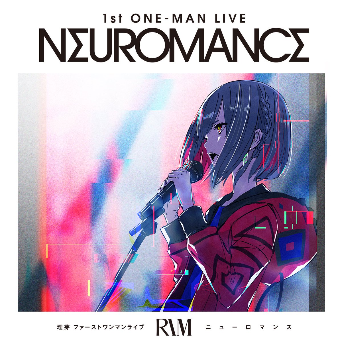 理芽1st ONE-MAN LIVE NEUROMANCE Blu-ray