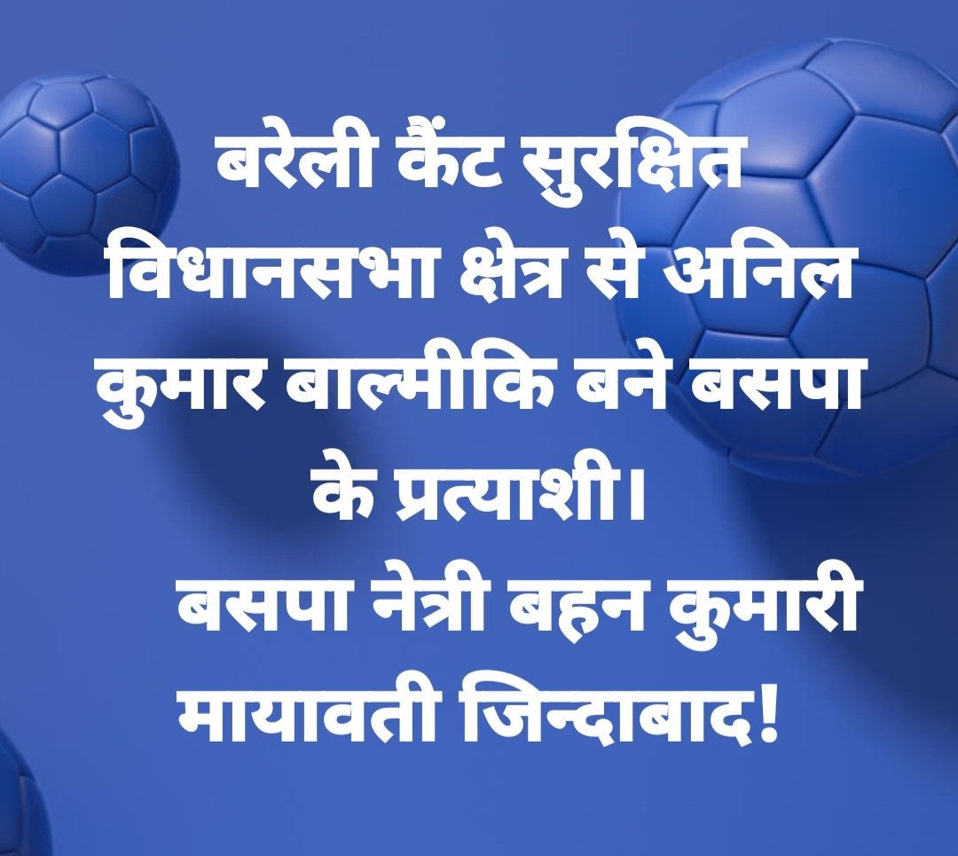 बसपा नेत्री बहन कुमारी मायावती ने बाल्मीकि समाज को प्रदान की भागेदारी...🙏🙏🙏