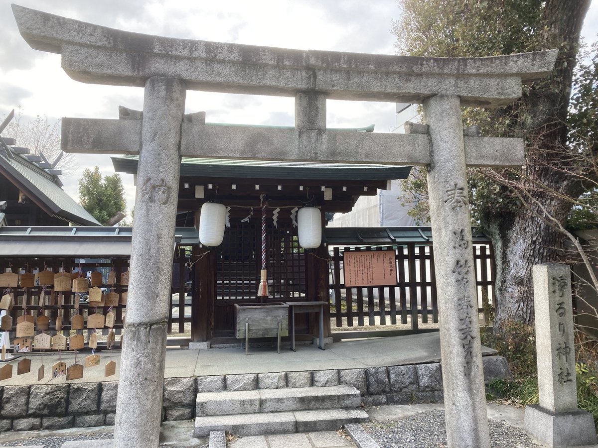 akira999pi's tweet photo. #生國魂神社 の境内にある芸能の神様の #浄瑠璃神社 の #絵馬⛩に願い事を書き、奉納しました🎹😁
今年の末に、どれだけ叶っているでしょうか☺️

次回の #studioFUNHOUSE の #弾き合い会 は、１月３０日の日曜日のいずれも１３時から😁　もう１週間ちょっとしかない😅
https://t.co/clEXHRGFOH https://t.co/ZaHgZa4cnO