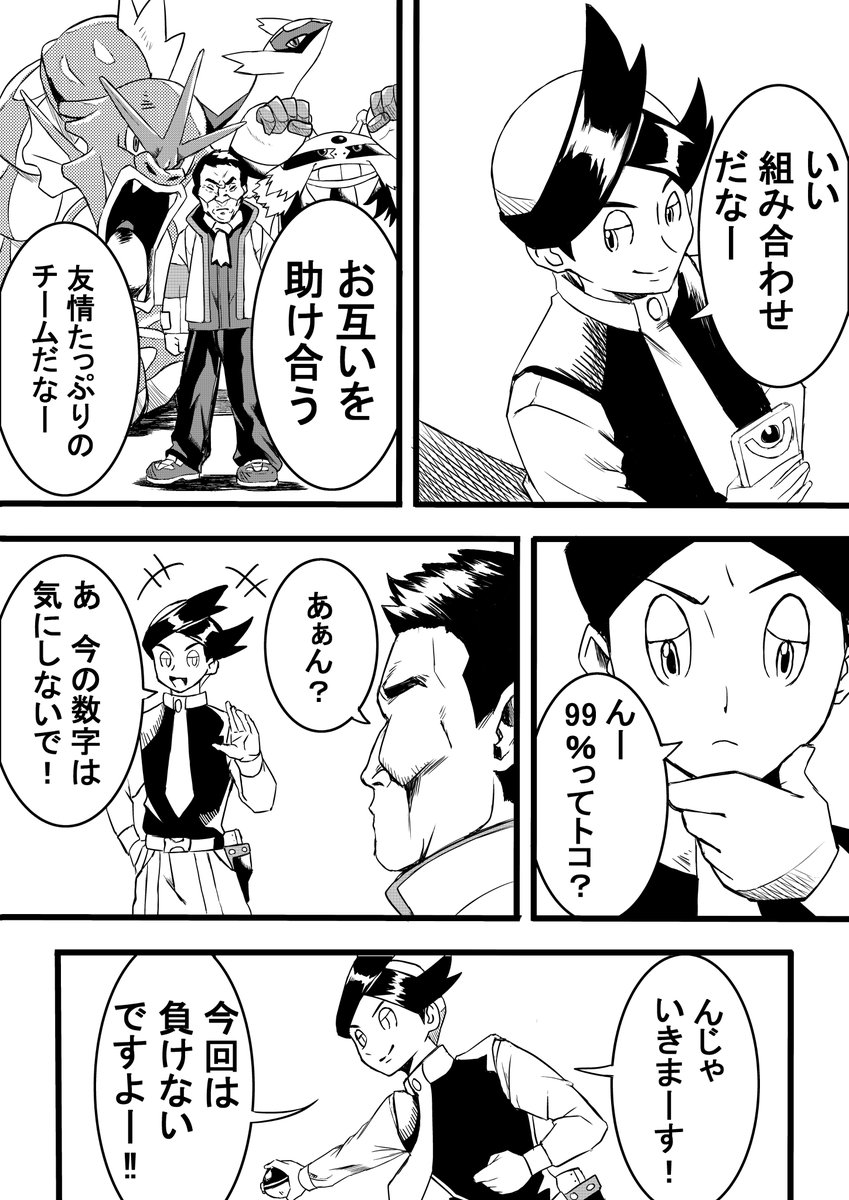 Twoucan カト漫画 の注目ツイート イラスト マンガ コスプレ モデル