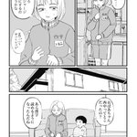 学校のジャージをずっと部屋着にしているおばあちゃん。