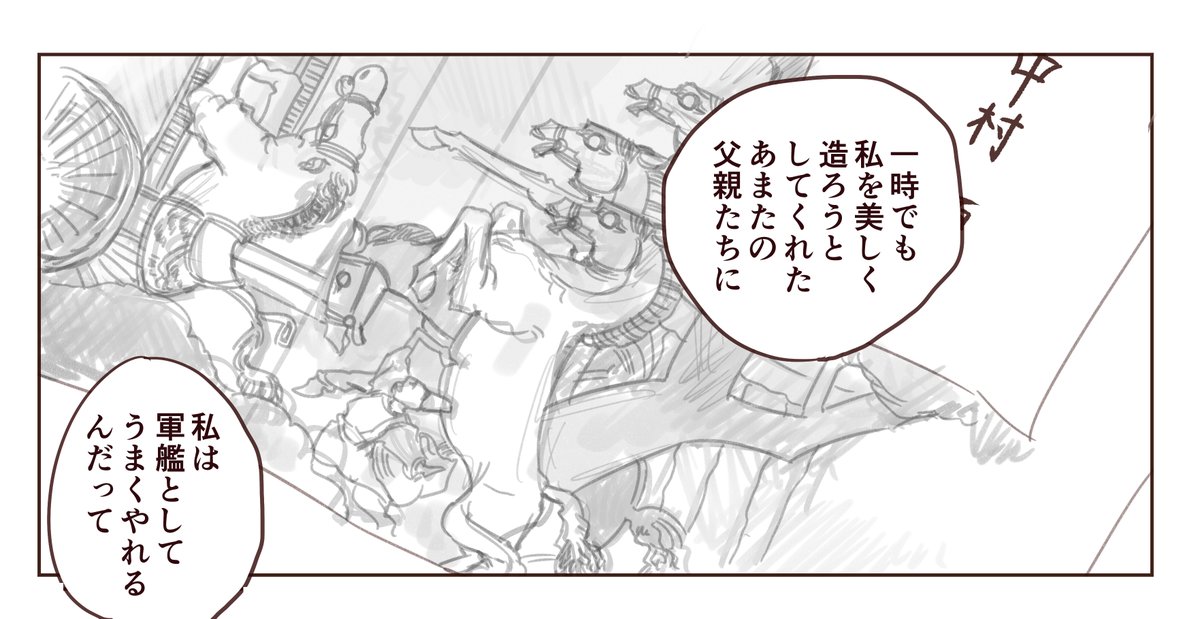 元 橿原丸 現 特設航空母艦隼鷹 
