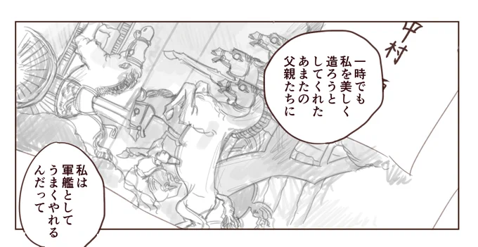 元 橿原丸 現 特設航空母艦隼鷹 