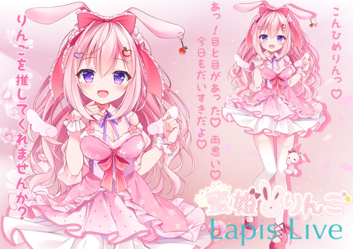 mitsuhime_ring0's tweet photo. 〖固定用〗

♡名前→蜜姫 りんご
♡所属 →Lapis Live(@ lapislive_iriam)
♡お母さま→しろきもち様(@ _shirokimochi_ )
♡配信タグ→#天使とでーと
♡FAタグ→#りんご姫のアルバム
♡FM→🍎👑
♡FN→恋するうさぎ
♡IRIAM→ https://t.co/8B2asAPWTO
♡いろいろlink→ https://t.co/DtRsaPC9ku https://t.co/4EfwGfZqf5