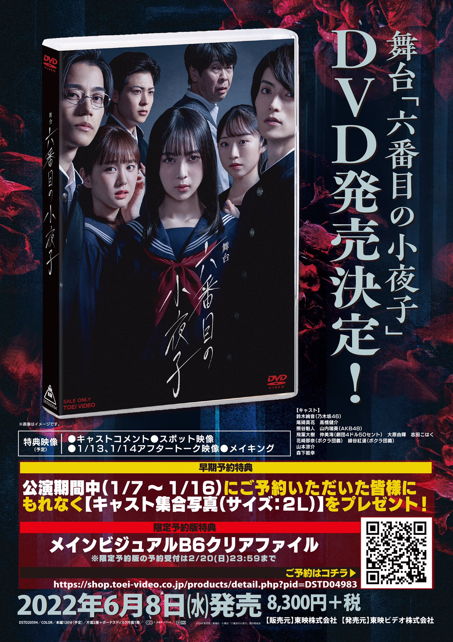 六番目の小夜子 全3集 六番目の小夜子 全3集