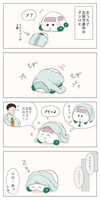 [エアスケブ]おにいさんと双子みたいなコーデをしているシロモ 