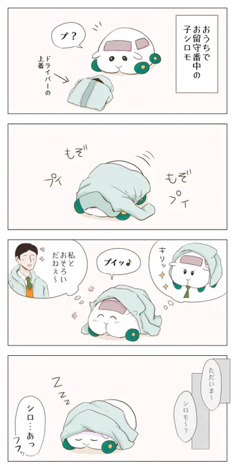 [エアスケブ]おにいさんと双子みたいなコーデをしているシロモ 