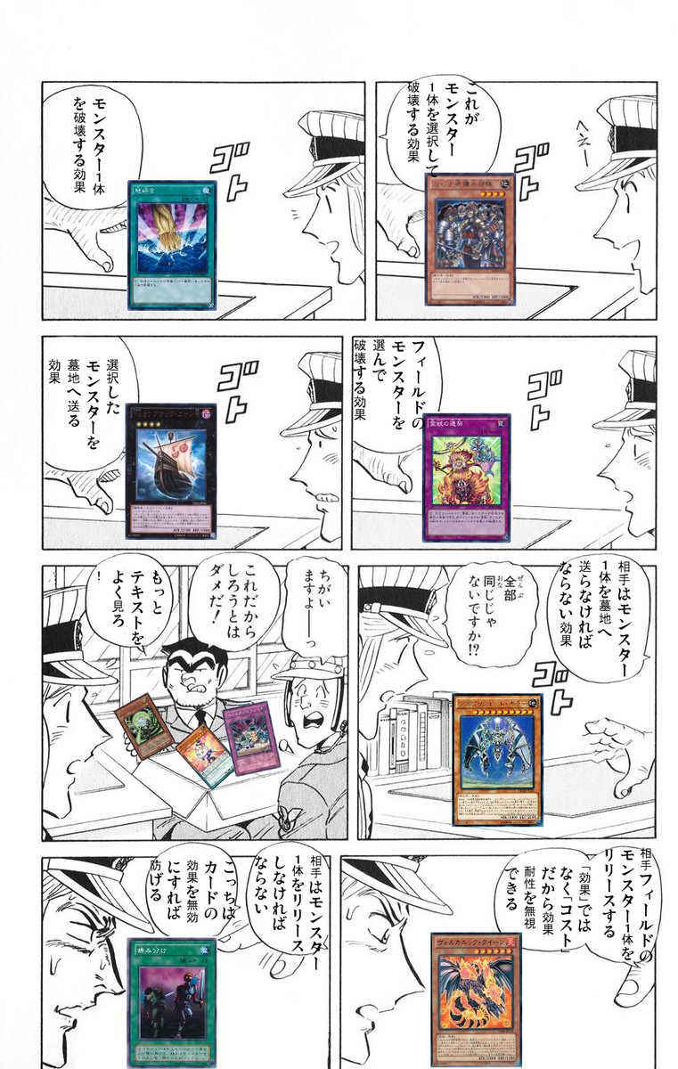 遊戯王 こち亀の全部同じじゃないですかコラ あにまんch