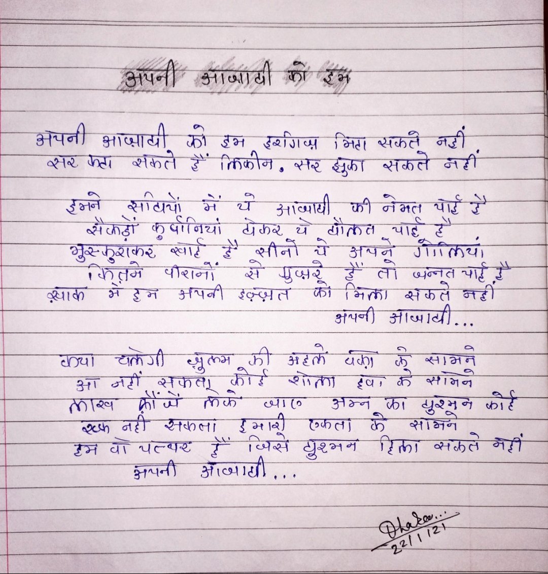 CdtDharaChavada's tweet photo. #AzadiKaAmritMahotsav 
I'm PO Cdt. Dhara Chavada 
From 4 Guj NU NCC Porbandar
I written a petriotic song...
🇮🇳Jay Hind🇮🇳 https://t.co/qxR8fZI1jC
