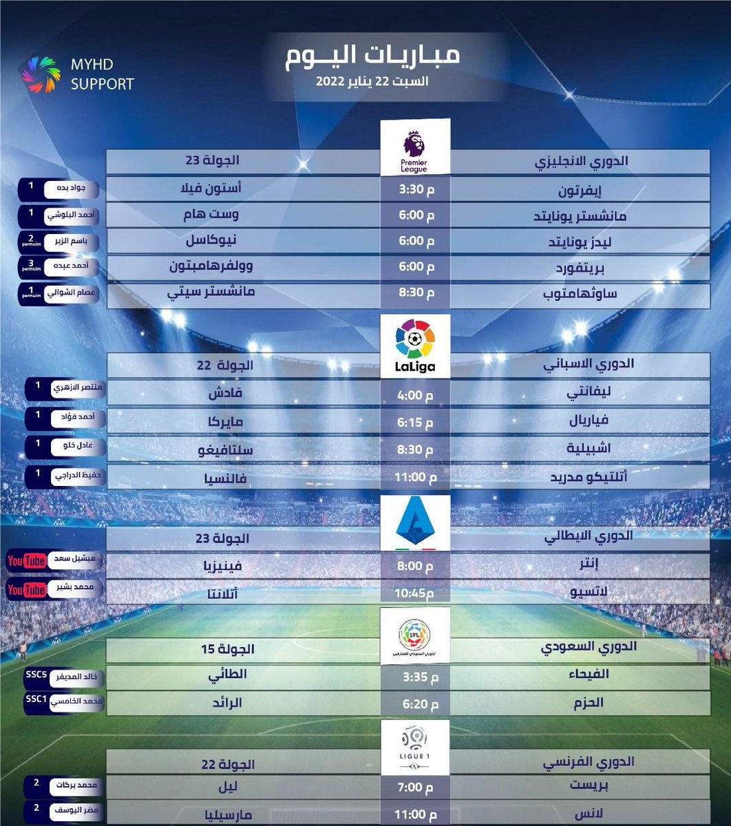 Myhdstore's tweet photo. مباريات اليوم تابعها عبر @MYHDPremier
#السبت_الممتاز
#myhd
https://t.co/xXtzSVeMTf https://t.co/oTKWqEROgF
