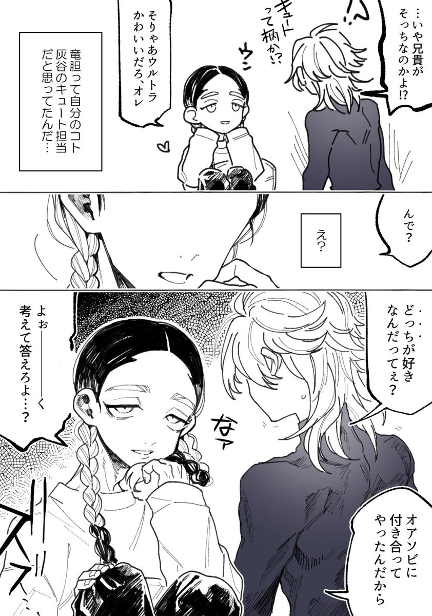 hitn で セクシー or キュート
#tkrvプラス 