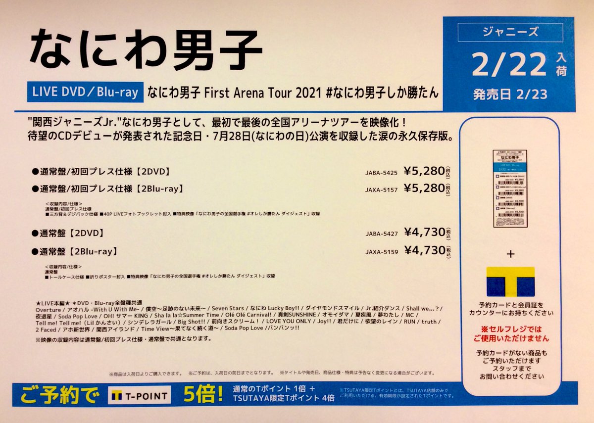 長崎 Tsutaya遊ing浜町店b1f 販売cd Dvd Youing Hamasell Twitter