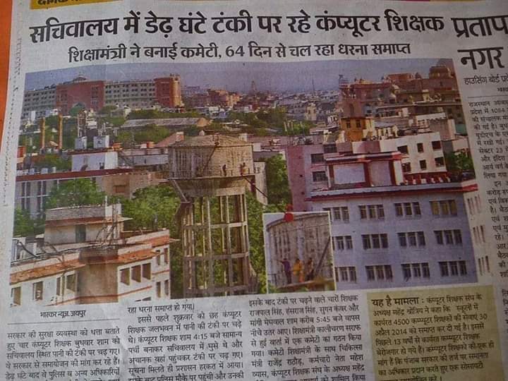 ➡️राजस्थान के पूर्व कंप्यूटर अनुदेशकों की मांग

#पूर्व_कंप्यूटर_अनुदेशक_सेवा_बहाली_कब

#जन_घोषणा_पत्र_के_वादे_निभाओ_गहलोतजी

#उद्योग_मैदान_के_वादे_निभाओ
<a href="/ashokgehlot51/">Ashok Gehlot</a>
<a href="/NATIONALNEWSDM/">DAINIK NATIONAL NEWS DIGITAL MEDIA</a>