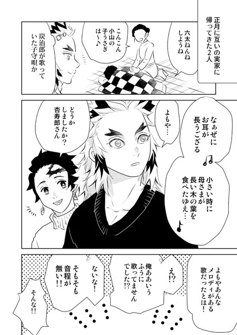 #炭煉ワンドロワンライ弐@tnrn1hour_2
お題「歌」お借りしました 