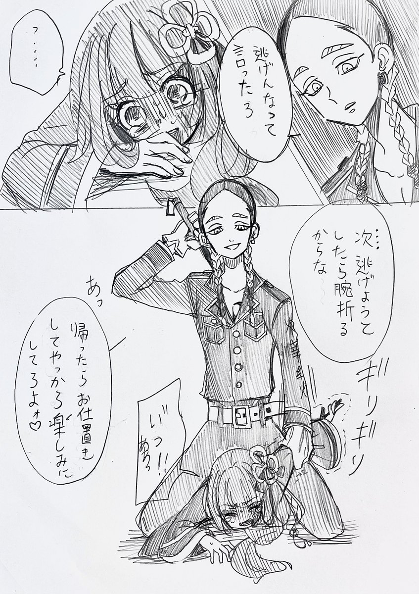 ①目指せ!大幹部!!
②もしもranに捕まったら…

#tkrvプラス 