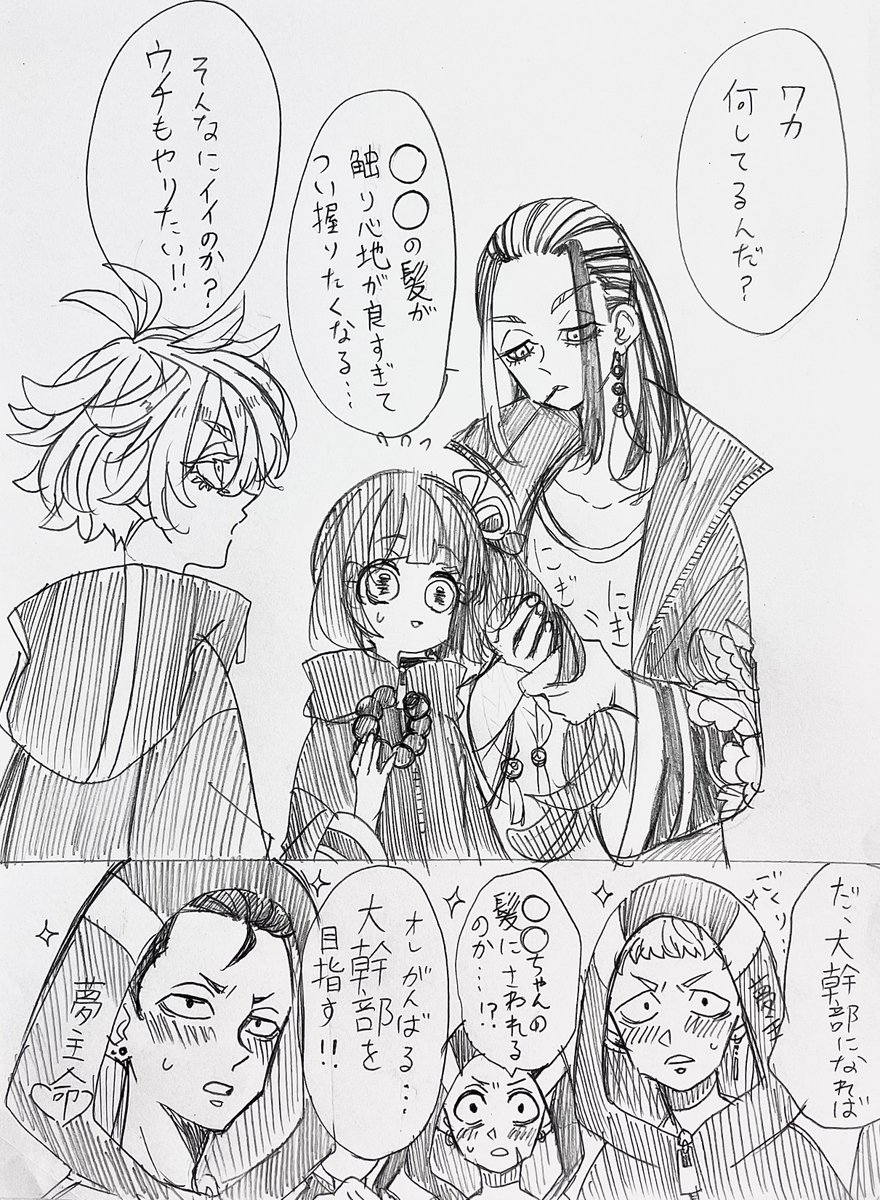 ①目指せ!大幹部!!
②もしもranに捕まったら…

#tkrvプラス 