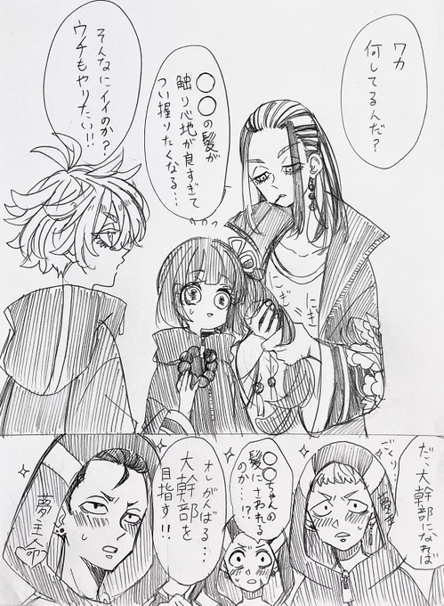 ①目指せ!大幹部!!
②もしもranに捕まったら…

#tkrvプラス 