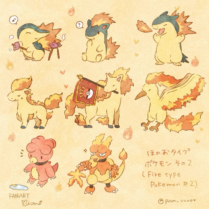 ほのおタイプポケモンその2🔥✨
Fire type Pokemon #2
#ゆるふわポケモン 