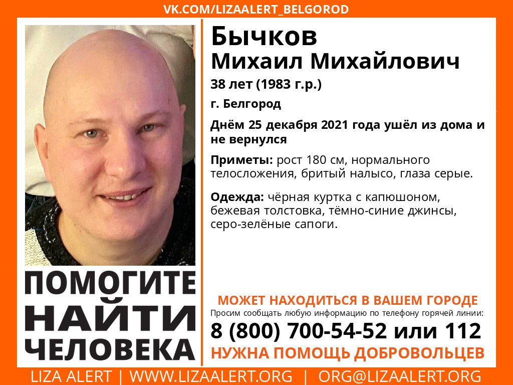 YankaLA76's tweet photo. По Белгородскому поиску нужна помощь!!
 Заклейка, опрос. Москва, метро Хованский луг, Хованское кладбище. Писать, звонить инфоргу. Инфана форуме! https://t.co/x0m7W7T4Gt https://t.co/htlGCYT6Wy