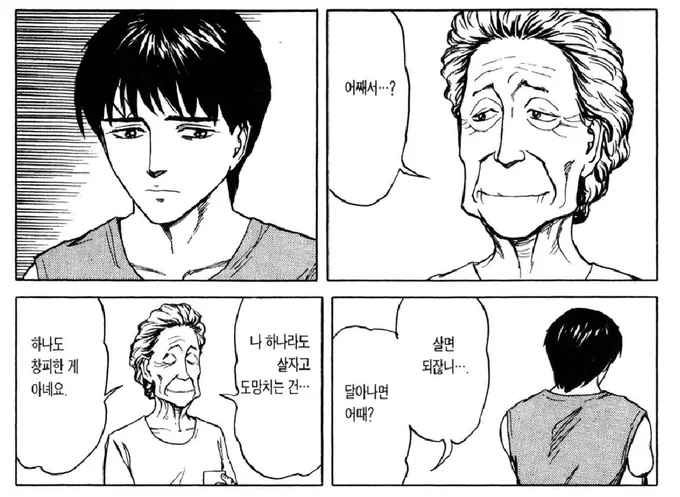 적을 부활시키는 마법의 주문 <해치웠나?>
주인공의 탈주를 막는 마법의 주문 <도망가라> 