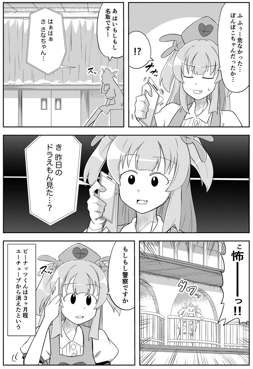 刀ピークリスマス2021 200万回再生おめでとう! #ぽこあーと #オシャレになりたいピーナッツくん #ヌォンタート #名取さな 