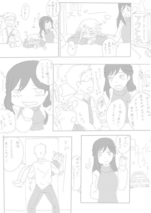 真理さんを介抱するまんが(再掲)
#アリスギアお絵かき 