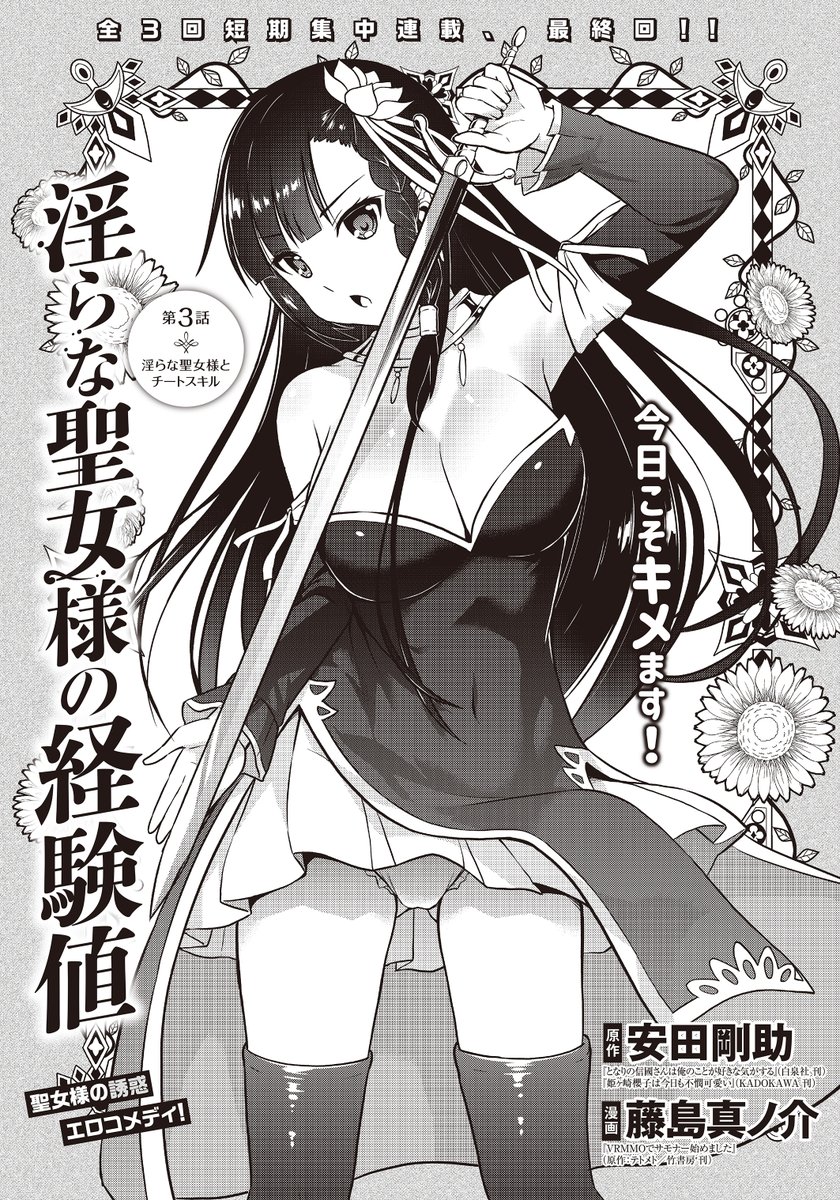 Twoucan 藤島真ノ介 Sinnosukef