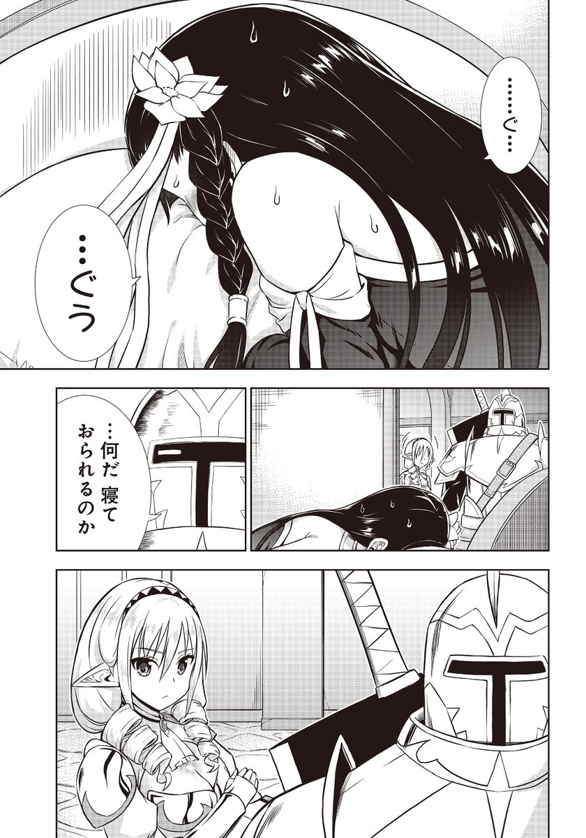 ニコニコ静画さん、となりのヤングジャンプさんにて短期連載「淫らな聖女様の経験値」いよいよ3話目が更新!原作は安田剛助先生(@YasudaK00suke)です!!今話をもって一旦終了になりますが、ニコニコのお気に入り登録数によっては続くかもとのことなので是非1読を!(1/3) 