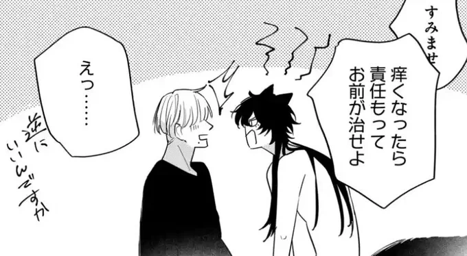 『神様とインモラル』
今週はおまけ配信です!

先週の続きになっているので連続でお楽しみください🩹🤍

▼アプリDL
https://t.co/NewobQunB4 
