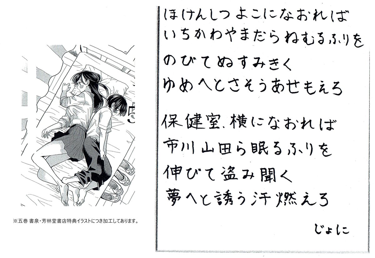 じょにさん@Yamada_Ichikawa へ色紙を描いた時に即興でいろは歌を作って頂きました!

無茶振りに応えて頂き有難うございました!
宝物にします!!😭 https://t.co/bEWfpoC1VU 