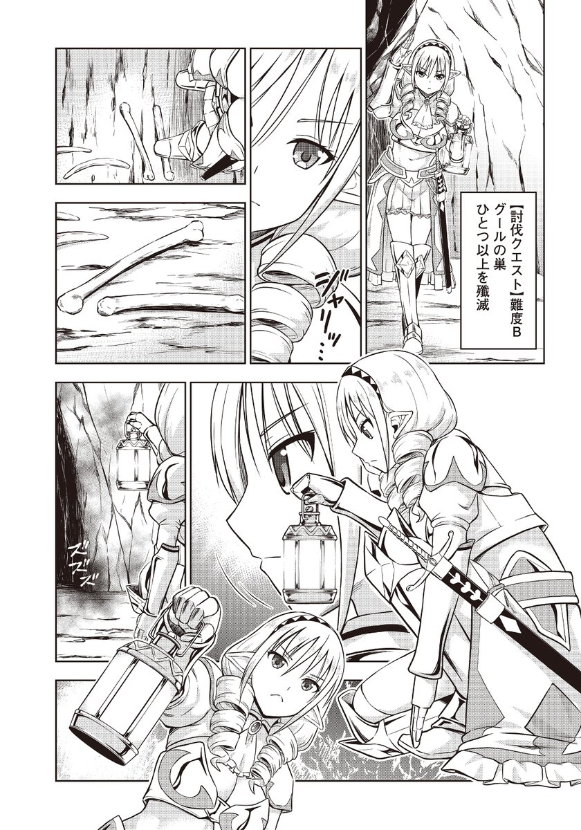 騎士姫様登場!(2/3) 