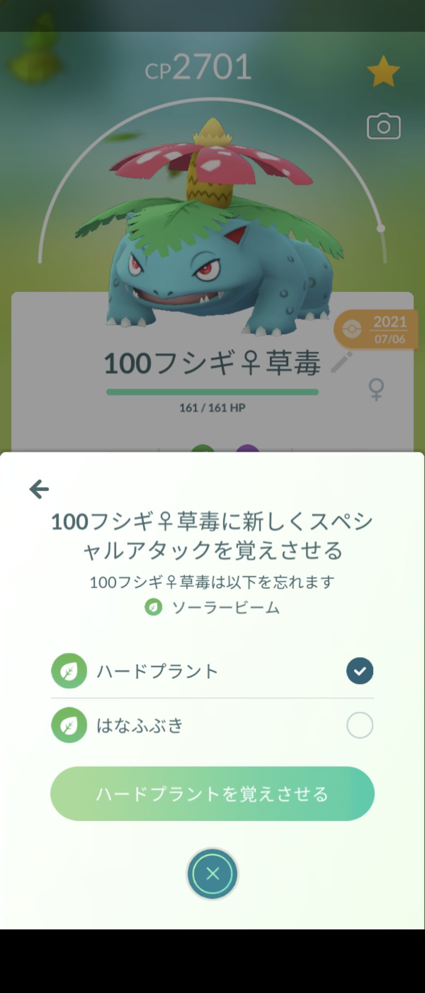 Tweets With Replies By ポケゴーさん Pokego San Twitter