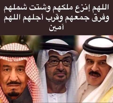o5oas's tweet photo. #نحن_اليمن 
آللهم انزع ملكهم وشتت شملهم وفرق جمعهم وقرب أجلهم أمين يارب العالمين https://t.co/V6kKvSj67J