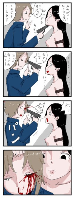 最近ツイッタ4コマにハマってるので描いたやつ

リョナ4コマ1 