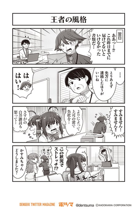 結城鹿介 しゃちホワ7巻発売中さん がハッシュタグ 社畜が異世界に飛ばされたと思ったらホワイト企業だった をつけたツイート一覧 4 Whotwi グラフィカルtwitter分析