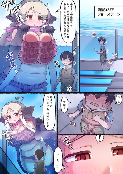 セイウチ姦 エロ 