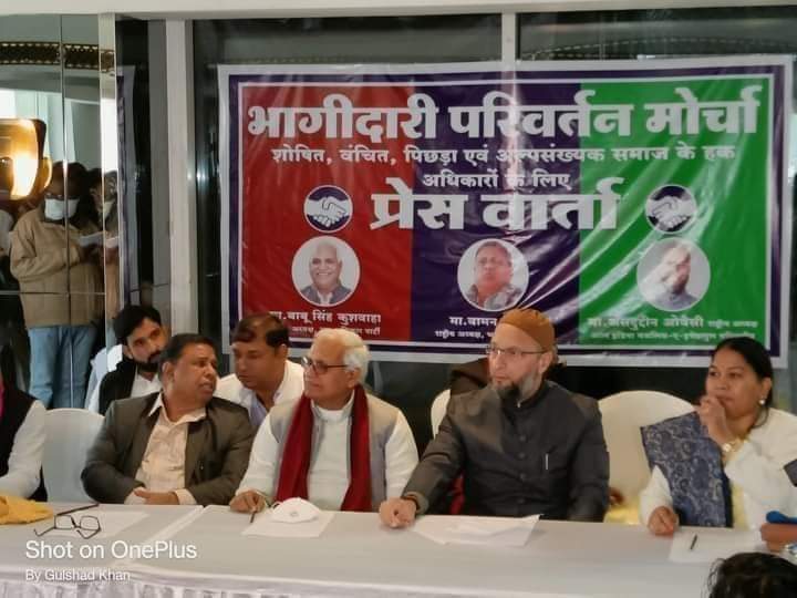 भागीदारी परिवर्तन मोर्चा 

#लखनऊ