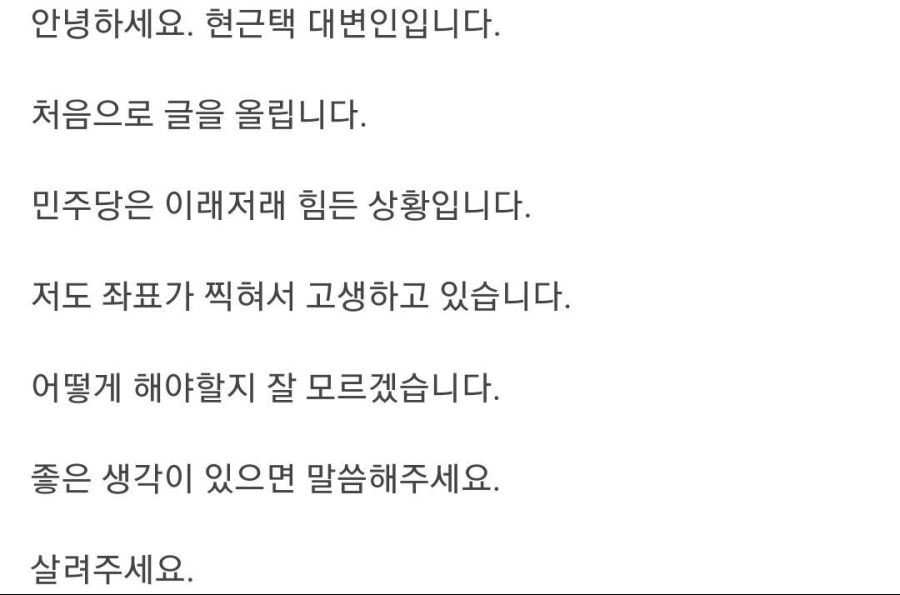 아직도 좌표 찍혔다고 삽소리하는 것 보니 <살려주세요>가 아니라 <살만 한가 보다> ㅉㅉ