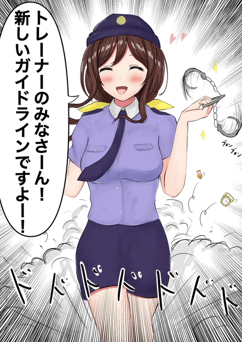 たづなさん
 #ウマ娘 