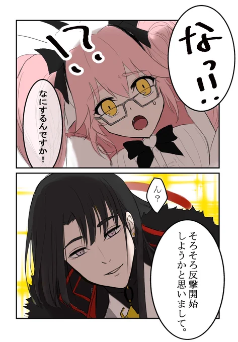 おまけの太コヤ 