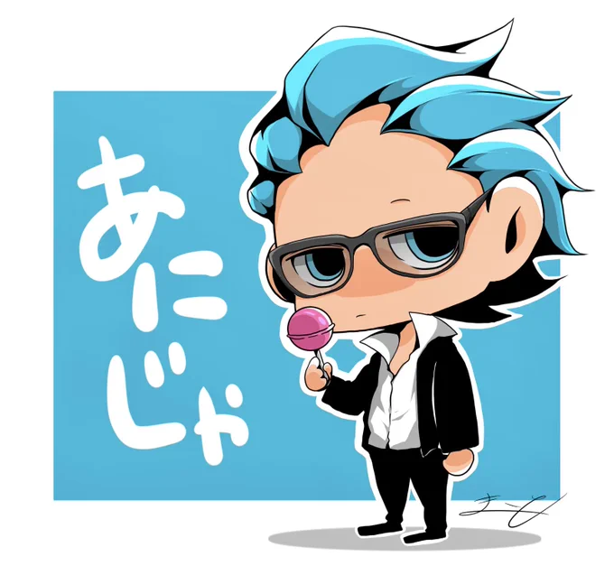 あにじゃ🍭 