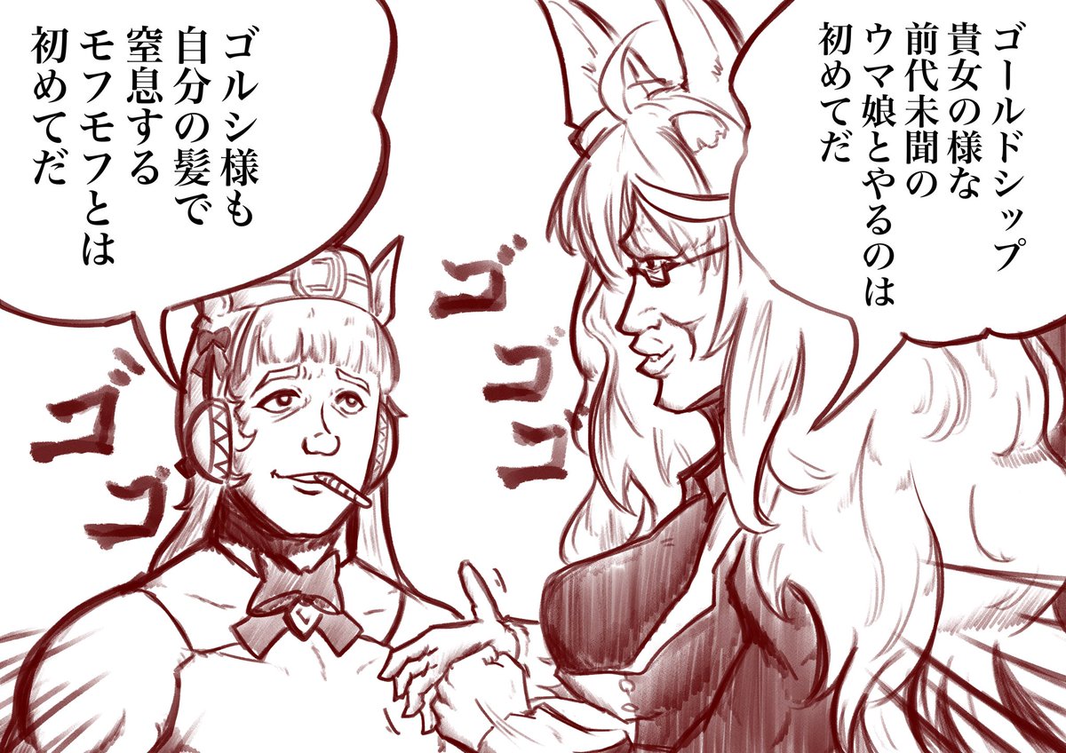 #女の子二人のイラストを貼る見た人もやる

ウマ娘のゴルシとビワハヤヒデ 