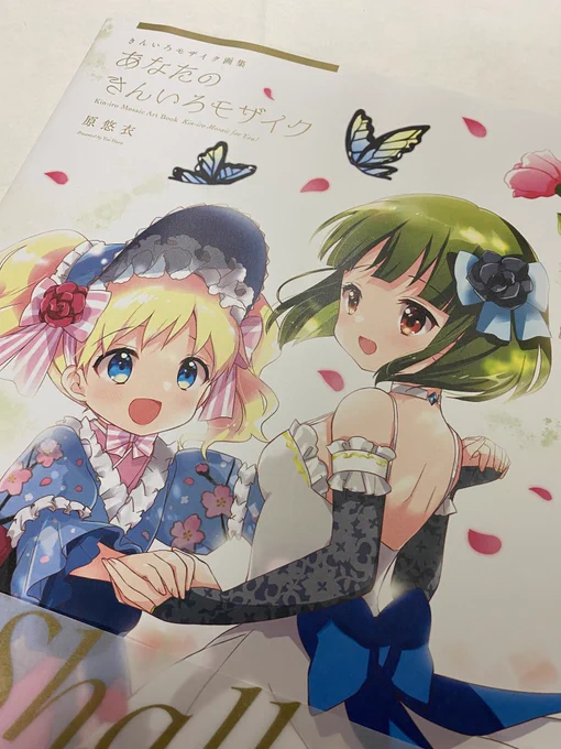 聖典…!!!  #kinmosa 