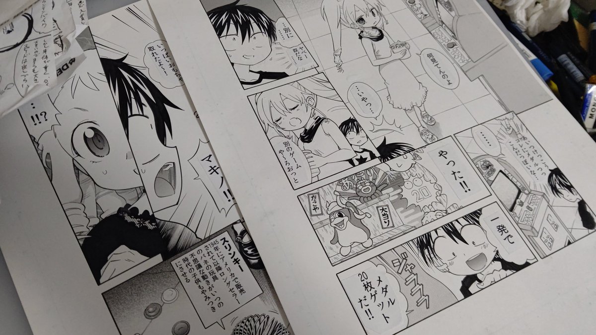 2月の新刊進行中です! 